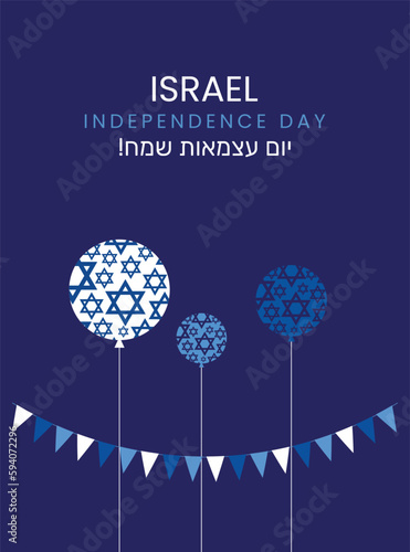 Israel Independence Day vector Illustration with a banner, balloons, and star David.
