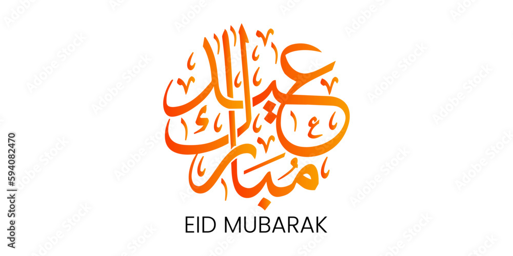 Eid Mubarak in Arabic calligraphy Eid Mubarak in Arabic calligraphy