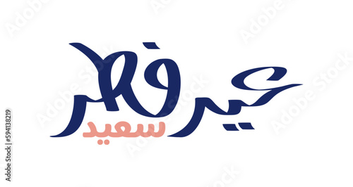 Eid mubarak greeting Arabic calligraphy design inspiration, saying 'eid fitr saeed', means 'happy eid fitr'. Vector illustration.