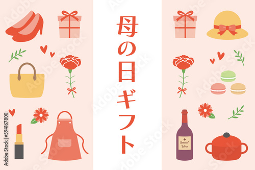 母の日の背景フレーム、サムネイル、タイトルロゴ素材。カーネーションの花の飾り、かわいいベクターイラスト。 - Mother's Day background frame, thumbnail and title logo. Carnation flower decoration, cute vector illustration.
