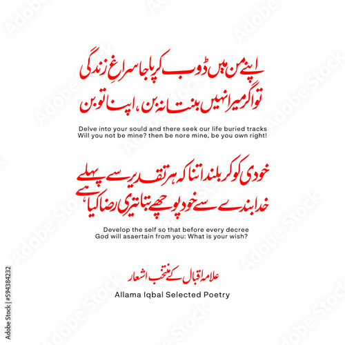 allama-iqbal-poetry