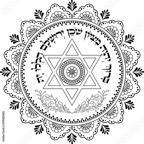 Hebrew bible verse "Blessed be Yahweh from Zion, Who dwells in Jerusalem. Praise Yah!". Judaism Religious mandala.