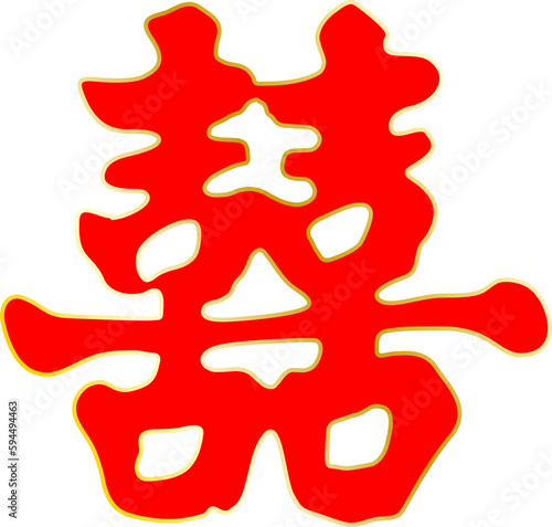 Vector illustration traditional chinese red double happiness symbol