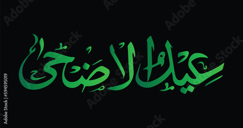 eid al adha bakra eid 2023 festival calligraphy design logo