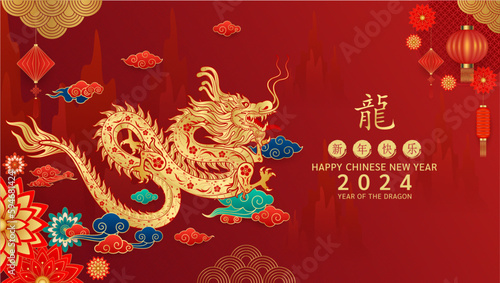Happy Chinese New Year 2024. Chinese dragon gold zodiac sign on red background for card design. China lunar calendar animal. (Translation : happy new year 2024, year of the dragon) Vector EPS10.