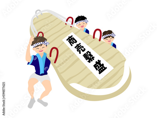 福島県の夏祭り、わらじ祭りのイラスト