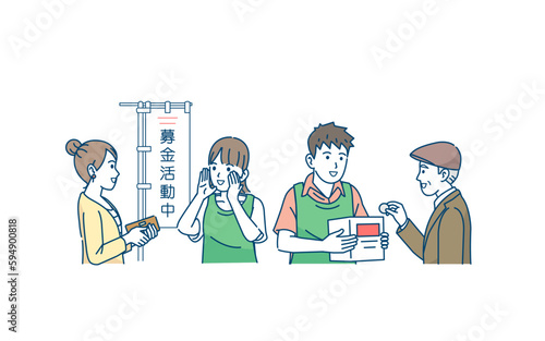 ボランティア　募金活動をする男女のイラスト