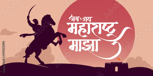 Calligraphy in Hindi Marathi “Jai Jai Maharashtra Mazaa”. Which translates as Maharashtra Day. Shivaji Maharaja Silhouette with the background. 