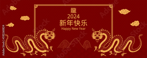 2024 Lunar New Year dragons, clouds, mountains, Chinese text Dragon, Happy New Year. Vector illustration. Line art. Asian style design. Concept for traditional holiday card, banner, poster, decor
