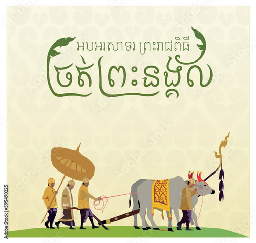 Canvastavla Cambodia royal ploughing ceremony