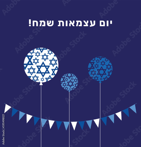 Israel Independence Day vector Illustration with a banner, balloons, star David, and ribbon. Happy Independence Day in Hebrew.