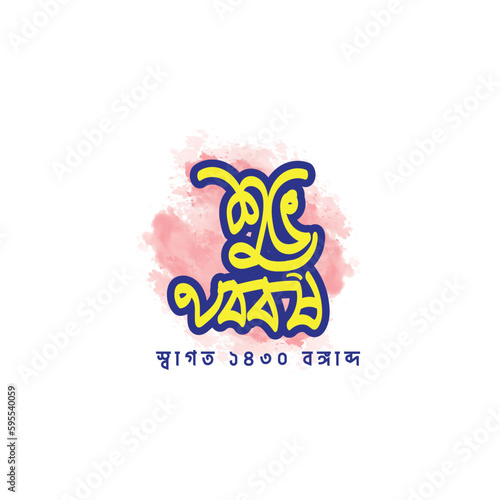 Pohela Boishakh illustration happy new year celebration jamdani Bangla typography Shuvo Noboborsho banner template