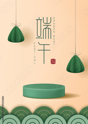 Dragon boat festival poster for product demonstration. Green pedestal or podium with sticky rice dumplings on green background. Translation: Dragon boat festival and May 5.