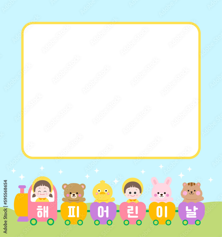 Frame background picture for children's day concept. Child, bear, chick, rabbit and squirrel characters are riding the train. It says 'Children's Day' in Korean. Frame background picture for children's day concept. Child, bear, chick, rabbit and squirrel characters are riding the train. It says 'Children's Day' in Korean.