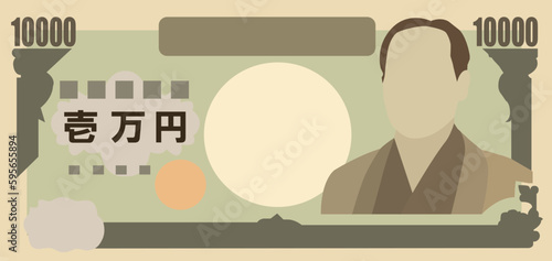 一万円札
