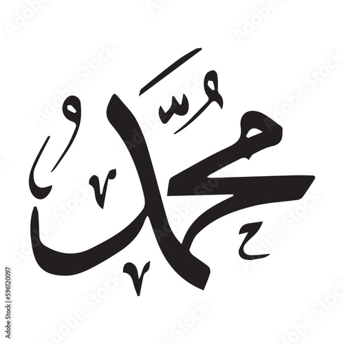 Islamic calligraphy Muhammad means "may Allah have mercy and safety on him"	
