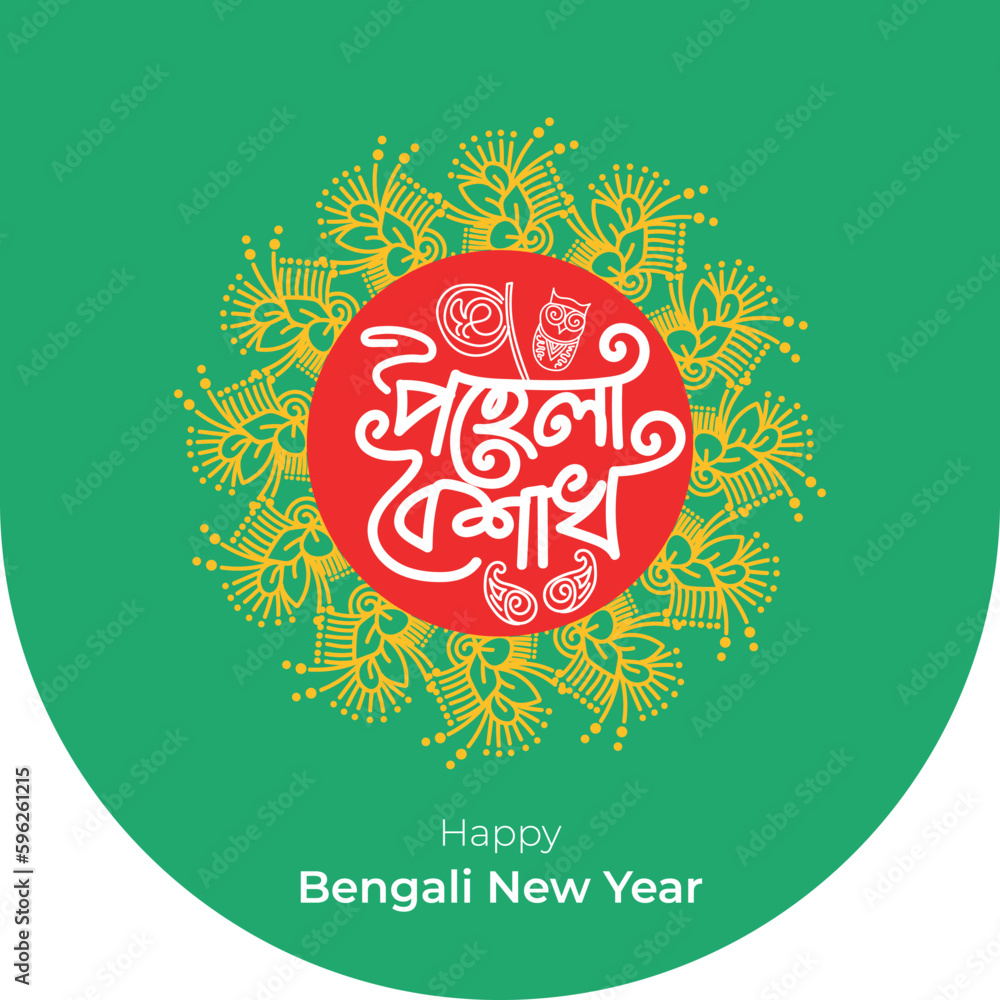 Bengali New Year Pohela Boishakh, Illustration of bengali new year with