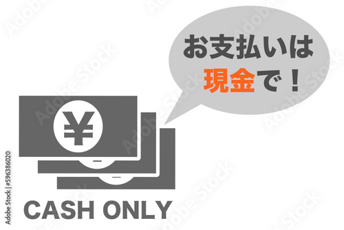 支払いは現金オンリー　ベクターイラスト