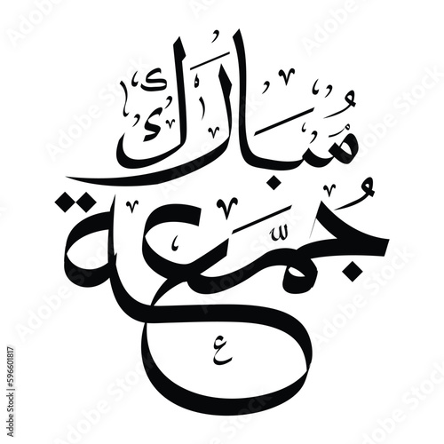 jumma mubarak calligraphy