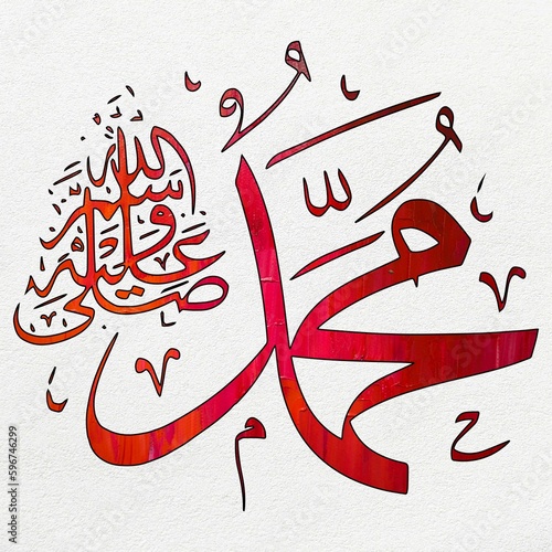 This vector image features the name of Prophet Muhammad, peace be upon him, written in a beautiful and intricate Arabic calligraphic script. The elegant curves and fluid strokes of the calligraphy cre