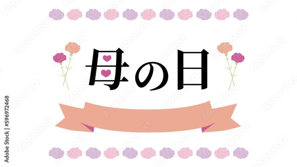 母の日を祝うカーネーションとハートのアニメーションビデオ