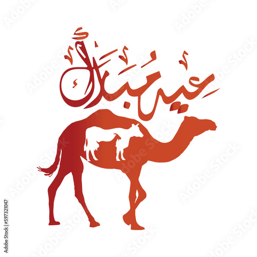Arabic calligraphy of the Day of Eid with camel cow goat with same shape