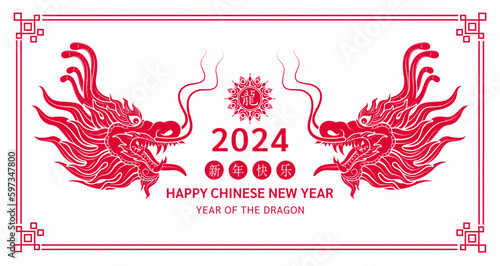 Happy Chinese New Year 2024. Dragon red on white background for card design. China lunar calendar animal. (Translation : happy new year 2024, Dragon) Vector.