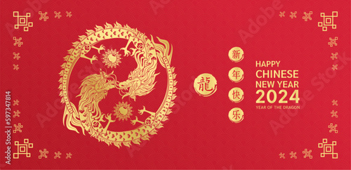 Happy Chinese New Year 2024. Dragon gold yin and yang. On red background for card design. China lunar calendar animal. (Translation : happy new year 2024, year of the dragon) Vector.