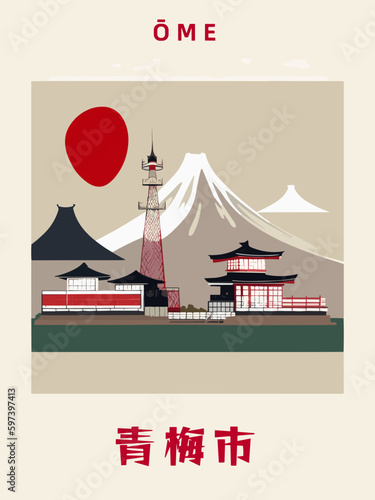 Ōme: Japanisches Vintage Poster mit einer Illustration und dem Stadtnamen Ōme in der Präfektur Tokyo