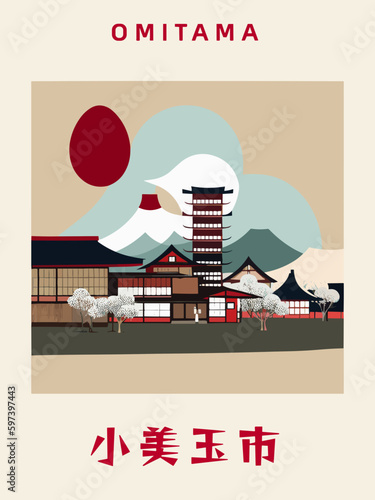 Omitama: Japanisches Vintage Poster mit einer Illustration und dem Stadtnamen Omitama in der Präfektur Ibaraki photo