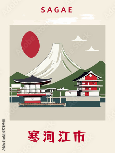 Sagae: Japanisches Vintage Poster mit einer Illustration und dem Stadtnamen Sagae in der Präfektur Yamagata