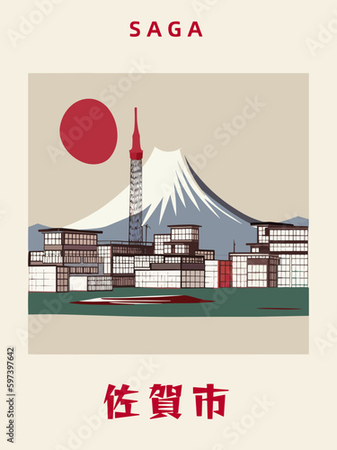 Saga: Japanisches Vintage Poster mit einer Illustration und dem Stadtnamen Saga in der Präfektur Saga