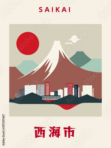 Saikai: Japanisches Vintage Poster mit einer Illustration und dem Stadtnamen Saikai in der Präfektur Nagasaki