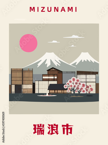 Mizunami: Japanisches Vintage Poster mit einer Illustration und dem Stadtnamen Mizunami in der Präfektur Gifu