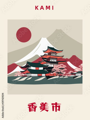 Kami: Japanisches Vintage Poster mit einer Illustration und dem Stadtnamen Kami in der Präfektur Kōchi