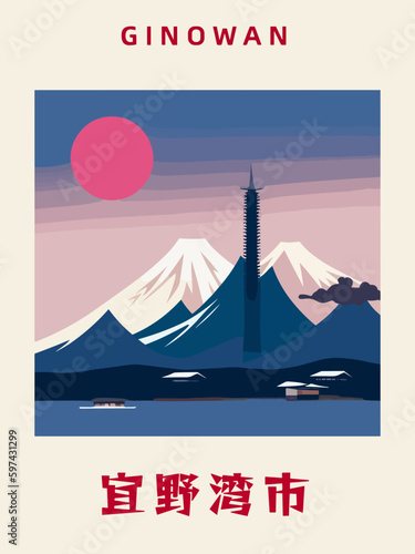 Ginowan: Japanisches Vintage Poster mit einer Illustration und dem Stadtnamen Ginowan in der Präfektur Okinawa