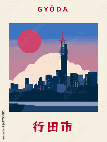Gyōda: Japanisches Vintage Poster mit einer Illustration und dem Stadtnamen Gyōda in der Präfektur Saitama