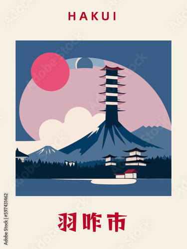 Hakui: Japanisches Vintage Poster mit einer Illustration und dem Stadtnamen Hakui in der Präfektur Ishikawa