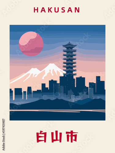 Hakusan: Japanisches Vintage Poster mit einer Illustration und dem Stadtnamen Hakusan in der Präfektur Ishikawa