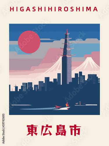 Higashihiroshima: Japanisches Vintage Poster mit einer Illustration und dem Stadtnamen Higashihiroshima in der Präfektur Hiroshima