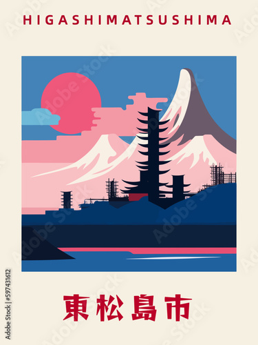 Higashimatsushima: Japanisches Vintage Poster mit einer Illustration und dem Stadtnamen Higashimatsushima in der Präfektur Miyagi