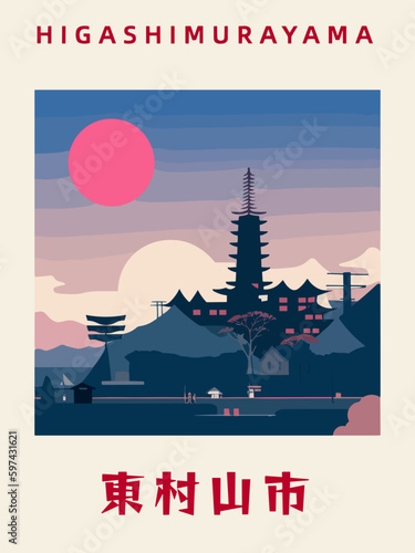 Higashimurayama: Japanisches Vintage Poster mit einer Illustration und dem Stadtnamen Higashimurayama in der Präfektur Tokyo