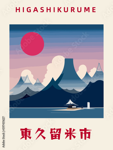 Higashikurume: Japanisches Vintage Poster mit einer Illustration und dem Stadtnamen Higashikurume in der Präfektur Tokyo