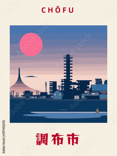 Chōfu: Japanisches Vintage Poster mit einer Illustration und dem Stadtnamen Chōfu in der Präfektur Tokyo