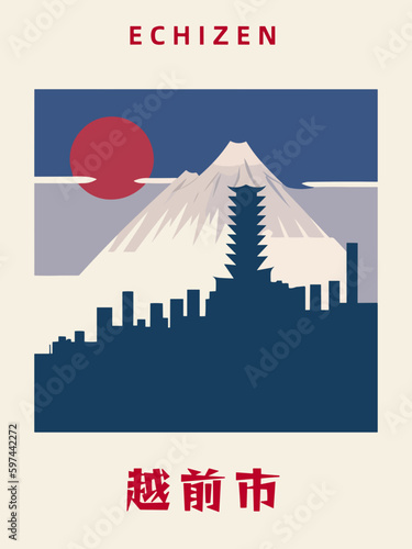 Echizen: Japanisches Vintage Poster mit einer Illustration und dem Stadtnamen Echizen in der Präfektur Fukui