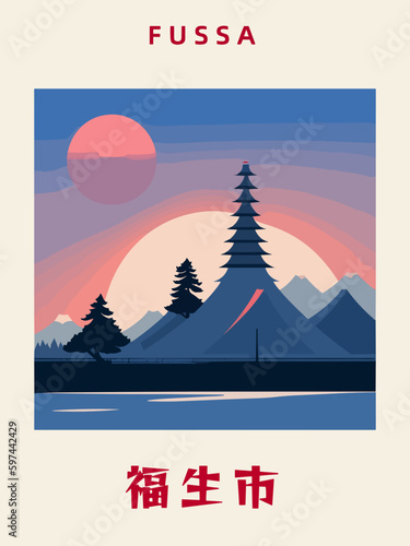 Fussa: Japanisches Vintage Poster mit einer Illustration und dem Stadtnamen Fussa in der Präfektur Tokyo