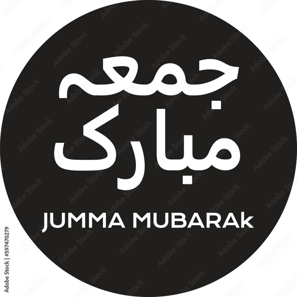 Jumma Mubarak (translation: blessed friday) Islamic Post Jumma Mubarak (translation: blessed friday) Islamic Post