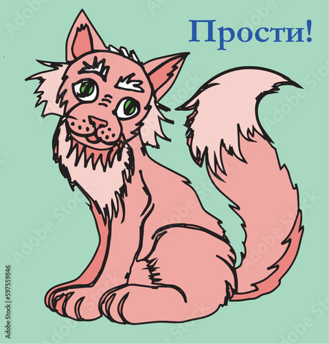 cat who asks for forgiveness in Russian