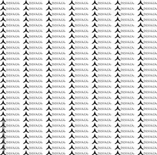 テクスチャは、象形文字「人」のクラスターで構成されています。
