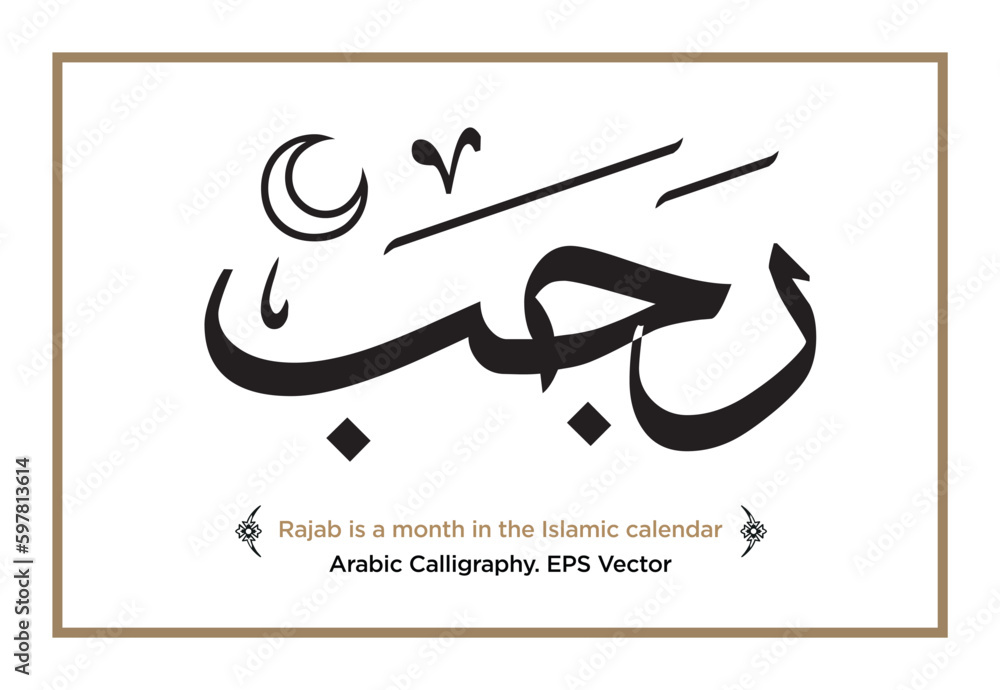 Rajab is a month in the Islamic calendar. Arabic Calligraphy. EPS